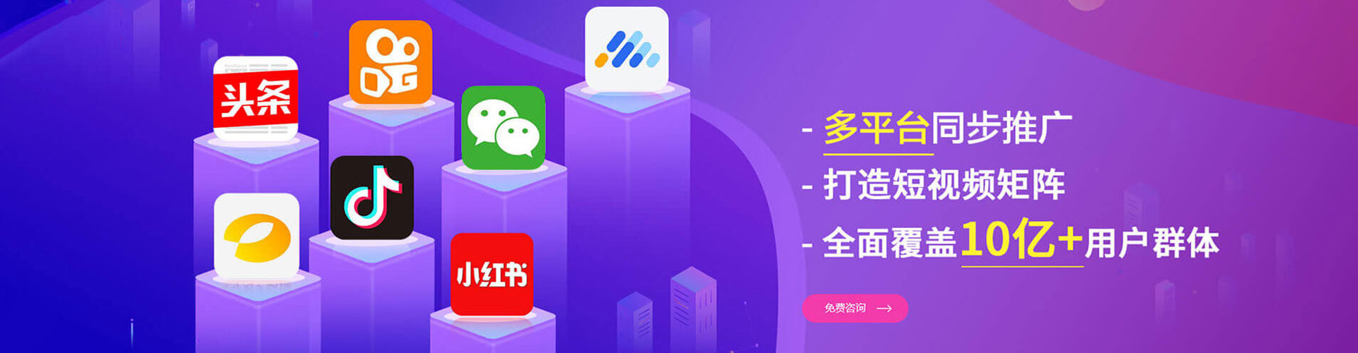 南湖信息流推广